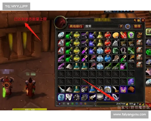 魔兽世界怀旧服：金币交易揭秘